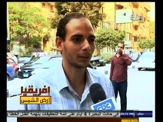 #أفريقيا_أرض_الشمس | شاهد .. ماذا تعرف عن أفريقيا ؟