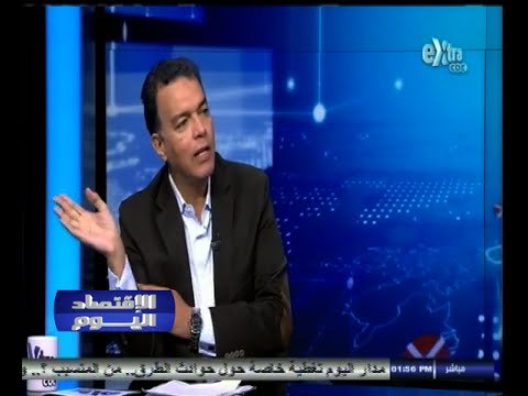 #الاقتصاد_اليوم | 50 مليار جنيه خسائر الاقتصاد المصري سنويا نتيجة حوادث الطرق - الجزء الأول