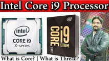 Intel Core i9 Processor | What is Core? | What is Thread? | Core and Thread Detail Explained