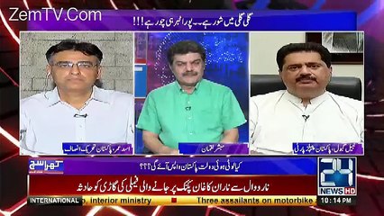 Nawaz Shareef Ke Baad PMLN 3 Hisso Me Bath Jaegi...Nabeel Gabool