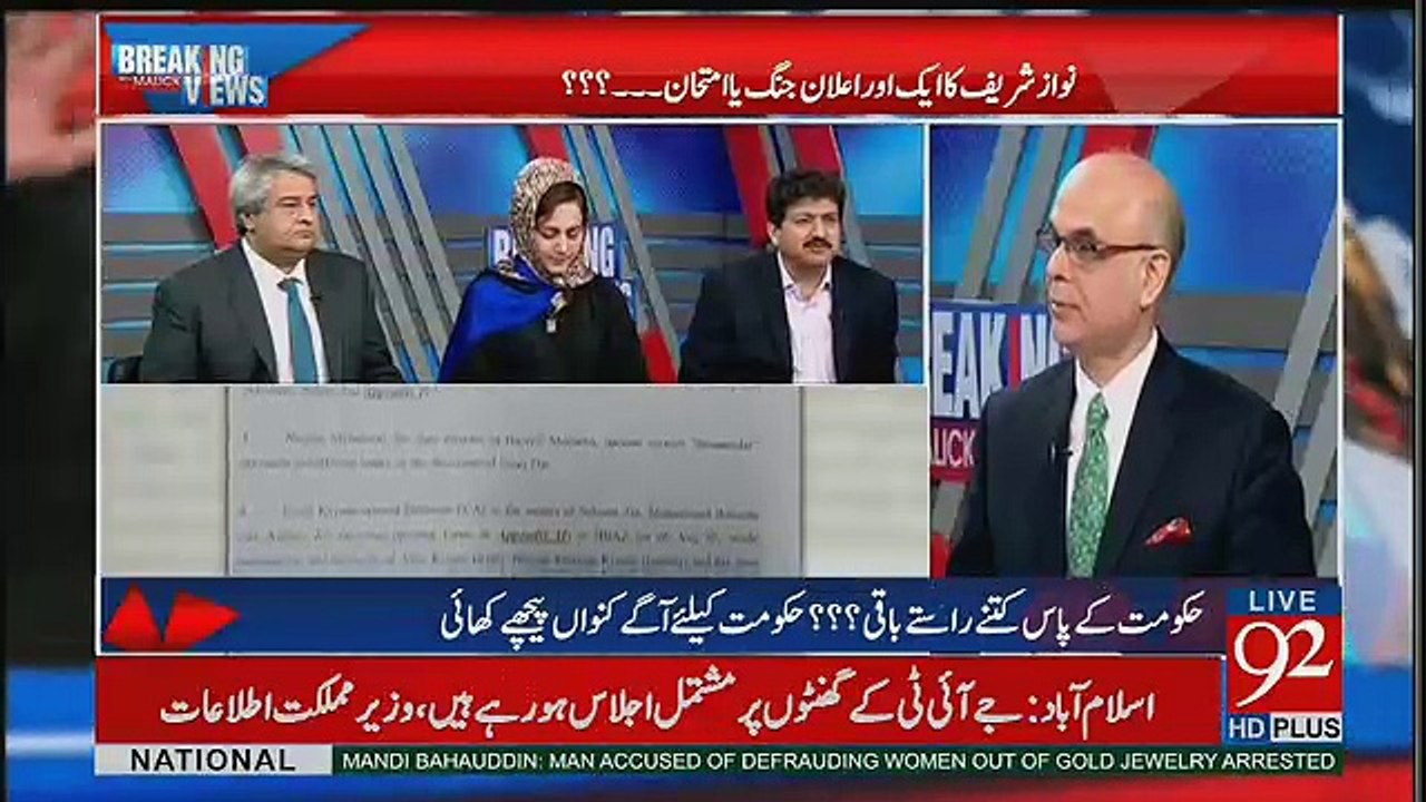 Chaudhry Nisar Nay Kal Nawaz Sharif Say Pocha Ap Kay Masheer Kun Hai.. Hamid Mir