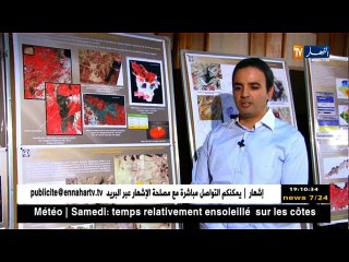 ريبورتاج: أيادي جزائرية شابة تحاول غزو الفضاء