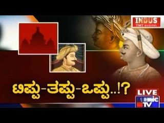 Public TV | Check Bandi: ಟಿಪ್ಪು-ತಪ್ಪು-ಒಪ್ಪು? | November 9, 2015