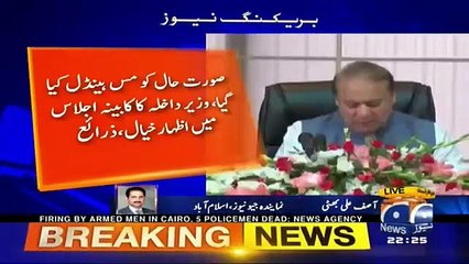 What Chaudhary Nisar Said On The Face Of Nawaz Sharif