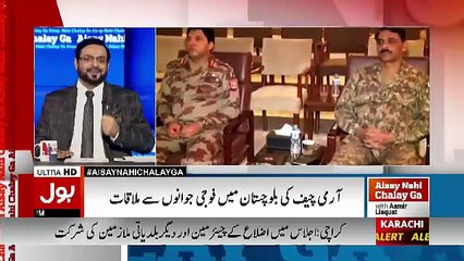 Aisay Nahi Chalay Ga With Aamir Liaquat – 14th July 2017