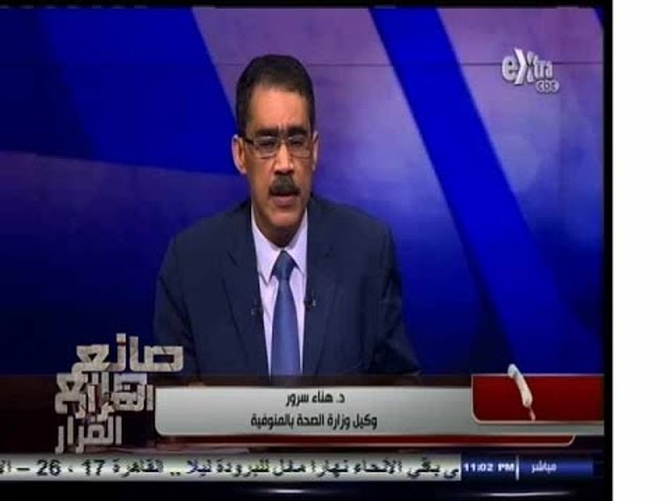 #صانع‪_‬القرار | ‪وكيل وزارة الصحة بالمنوفية: انفجار قطار منوف اسفر عن استشهاد شخصين وإصابة 12‬