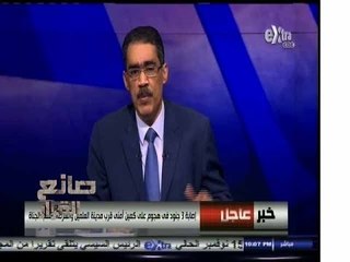 #صانع‪_‬القرار | ‪‪خبر عاجل..إصابة 3 جنود في هجوم على كمين أمني قرب مدينة العلمين