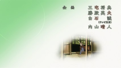 Natsume Yuujinchou Shi - OP 1 Logo [Alinw15]