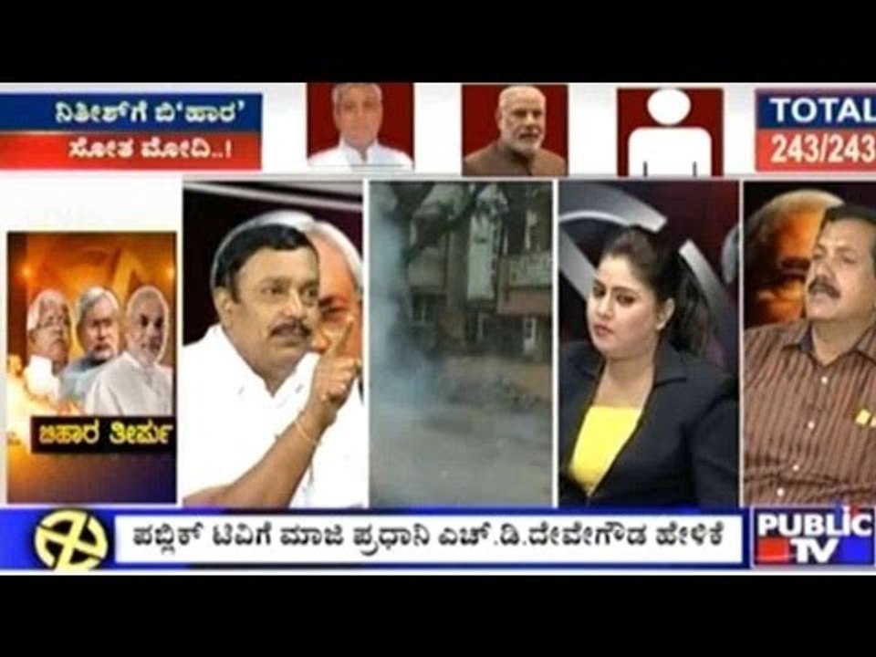 Bihar Assembly Elections Results November 8, 2015 Part 9