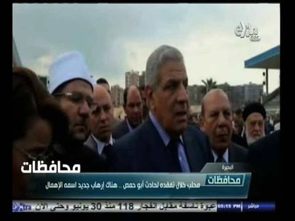 #أخبار‪_‬المحافظات | البحيرة..محلب يتفقد حادث أبو حمص قائلا هناك إرهاب جديد اسمه الإهمال