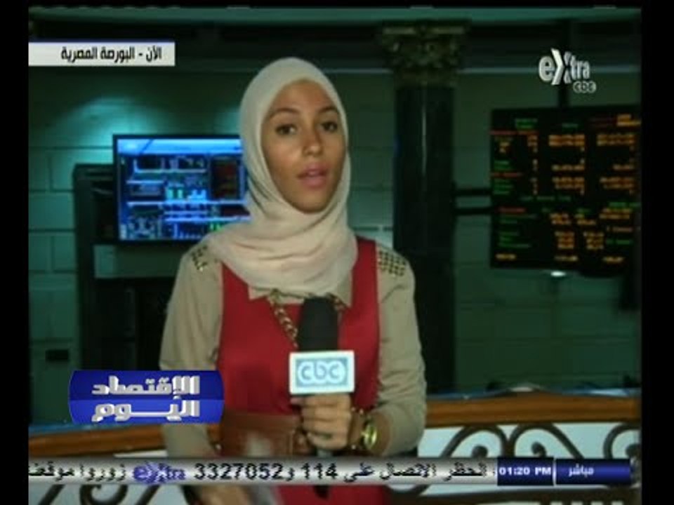 #الاقتصاد_اليوم | تراجع جماعي لمؤشرات البورصة ا...