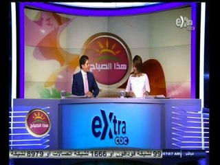#هذا_الصباح | جولة أخبارية مع #دينا_موسى و #جلال_عوارة | 5 نوفمبر 2014