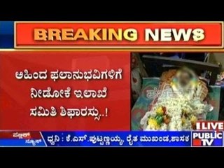 ರಾಜ್ಯ ಸರ್ಕಾರದಲ್ಲಿ ಮುಂದುವರಿದಿದೆ ಅಹಿಂದ ರಾಜಕಾರಣ: ಆತ್ಮಹತ್ಯೆ ಮಾಡಿಕೊಂಡ ಎಲ್ಲಾ ರೈತರಿಗೆ ಸಿಕ್ತಿಲ್ಲ ಪರಿಹಾರ