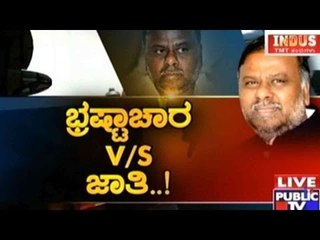 Public TV | Check Bandi: 'ಭ್ರಷ್ಟಾಚಾರ V/S ಜಾತಿ' | November 6, 2015
