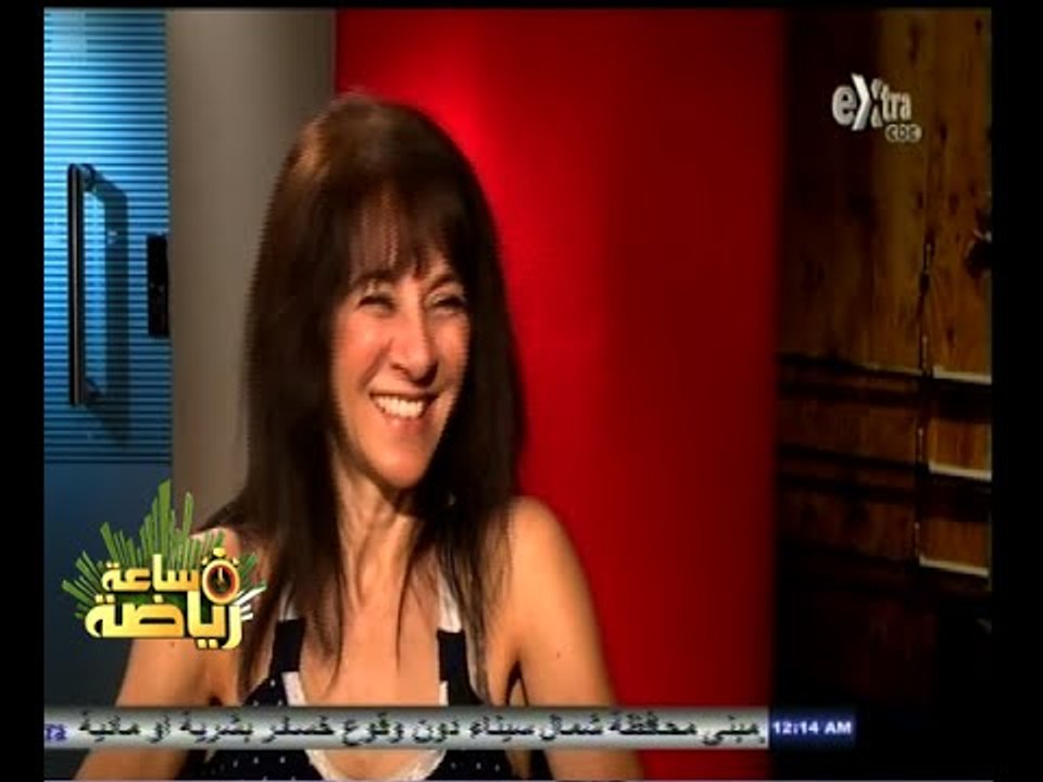 #ساعة‪_‬رياضة | لقاء خاص مع سامية علوبة - الرائ...