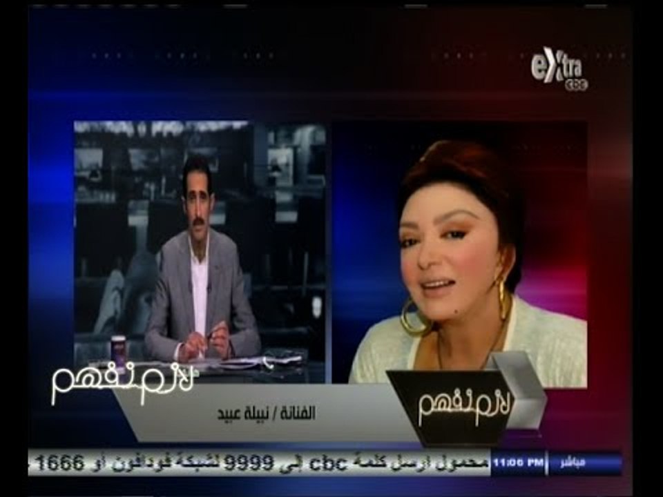 #لازم_نفهم | الحلقة الكاملة | 4 - نوفمبر - 2014 |  اوضاع الفنانين من كبار السن ودور النقابة  تجاههم