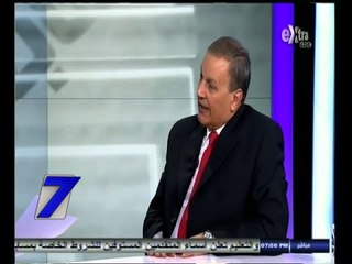 #السابعة | الحلقة الكاملة | 4 - نوفمبر - 2014 | لقاء خاص مع محافظ الغربية اللواء - محمد نعيم