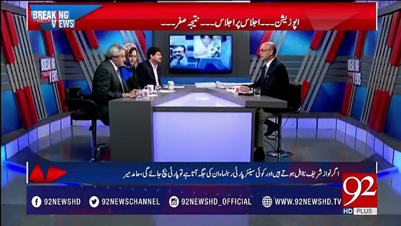 What is the biggest mistake of panama JIT during the investigation? Aamir Mateen Telling