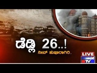 Public TV | Mirror Vishesha: 'ಡೆಡ್ಲಿ 26..!' | November 6, 2015