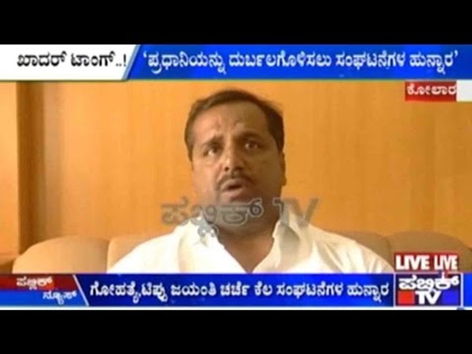 Kolar: ಪ್ರಧಾನಿಯನ್ನು ದುರ್ಬಲಗೊಳಿಸಲು ಸಂಘಟನೆಗಳ ಹುನ್ನಾರ: ಖಾದರ್ ಟಾಂಗ್