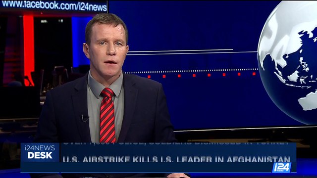 i24NEWS DESK | U.S. airstrike kills I.S. leader in Afghanistan | Friday, 14th July 2017