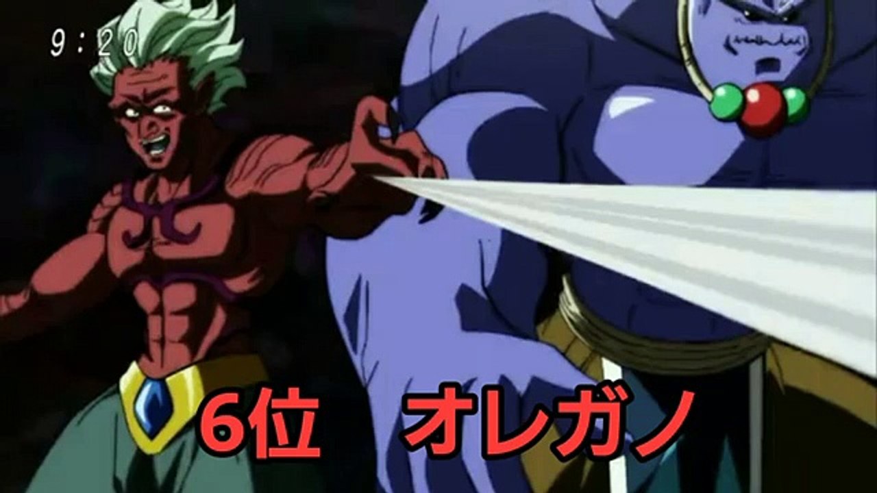 ドラゴンボール超 第9宇宙強さランキング 力の大会 Video Dailymotion