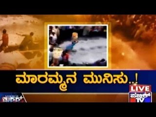 Public TV | Mirror Vishesha: 'ಮಾರಮ್ಮನ ಮುನಿಸು' | November 5, 2015
