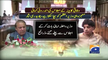 Nisar tells Nawaz only a miracle can save him