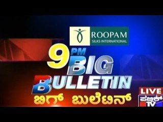 Public TV | Big Bulletin | Latest News | Nov 4th, 2015