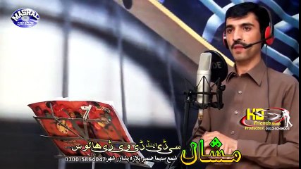 Pashto New Songs 2017 Shah Muhammad - Zamaa Jananaa