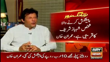 Imran tells who offered him Rs10 billion