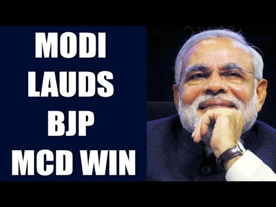 Delhi MCD poll results: PM Modi thanks Delhi for showing faith in BJP | Oneindia News