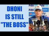 MS Dhoni is still 'THE BOSS', Steve Smith rushes to him for advice | Oneindia News