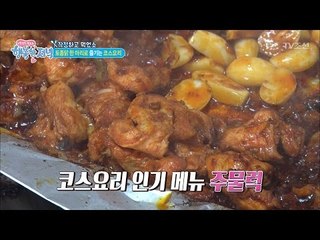 토종닭 한 마리로 즐기는 코스요리! [행복한 저녁] 13회 20170426