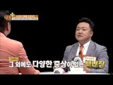 70대 10명 중 7명이 걸리는 ‘백내장’ [내 몸 플러스] 30회 20161030