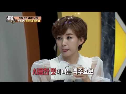 맥주효모 맛있게 먹는 방법! [내 몸 사용설명서] 126회 20161028
