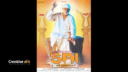 Sai Ek Prerna Motion Poster | Publicity Design | साई एक प्रेरणा | HD