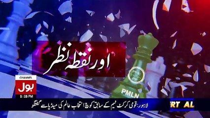 Ab Pata Chala – 26th April 2017