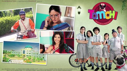 Tomchi Motion Poster | Publicity Design | टोमची मोशन पोस्टर  | HD
