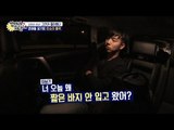 은별이를 떨게 하는 은기의 잔소리 폭격 [엄마가 뭐길래] 51회 20161027