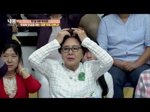 두피 모공을 여는 ‘5분 두피 사우나’ [내 몸 사용설명서] 126회 20161028
