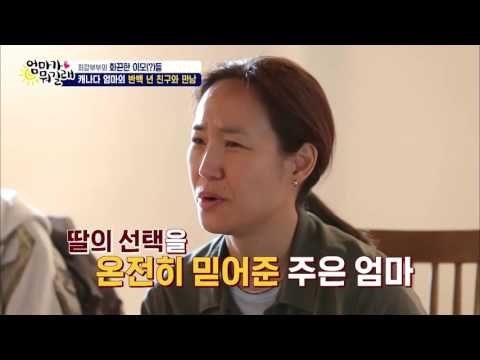 최민수를 알았으면 절대 딸을 안 주지! [엄마가 뭐길래] 51회 20161027