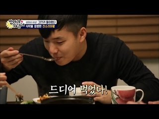 식탁을 점령한 은기, 긴장하는 성미! [엄마가 뭐길래] 51회 20161027