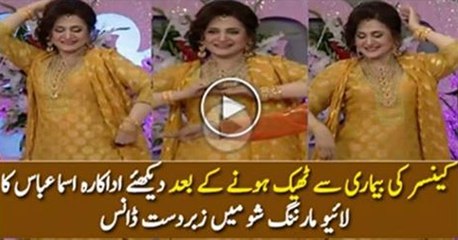 After Getting Cured From Cancer, Check Out Asma Abbas’s Dance in a Live Morning Show