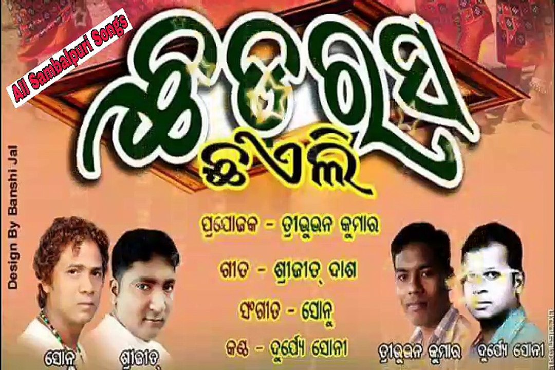 Chhodo Raso Chhayli-Singer-Durya Soni-New Sambalpur Songs_2017