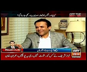 Imran Khan offered Rs. 10 billion bribe | Different versions