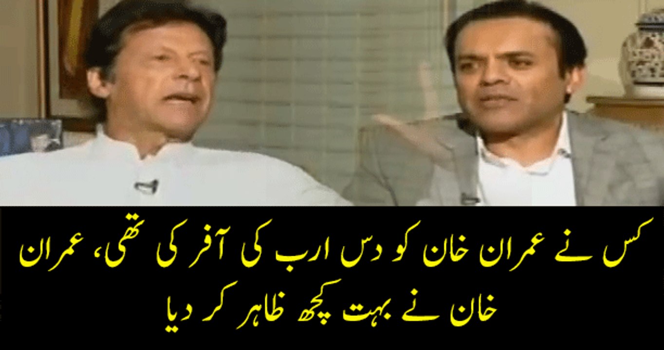 Imran Khan Reveals Who Offered Him Rs 10 Billion