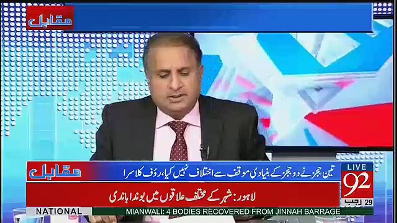 Woh Judges Jis Nay Nawaz Sharif Ko Na Ahal Nahi Kya Un Ki Kya Finding Hain.. Rauf Klasra