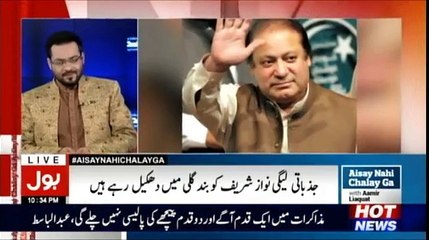 Aisay Nahi Chalay Ga With Aamir Liaquat – 25th April 2017