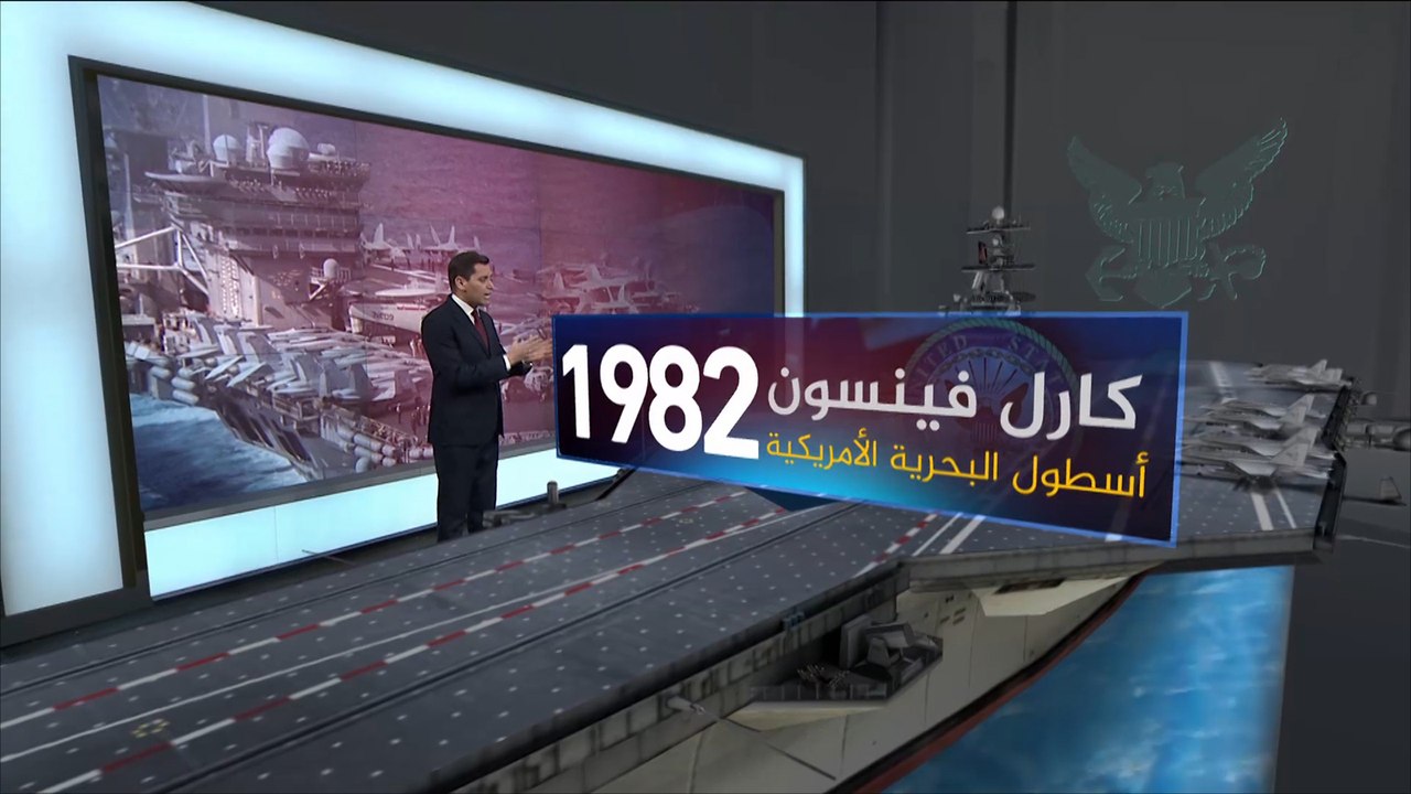 ما مواصفات حاملة الطائرات الأميركية كارل فينسون؟